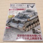 【最近購入した物】タンクモデリングガイド 4号戦車の塗装とウェザリング1