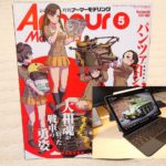 【最近購入した物】Armour Modelling(アーマーモデリング) 2021年5月号とApple iPad Air(第4世代)