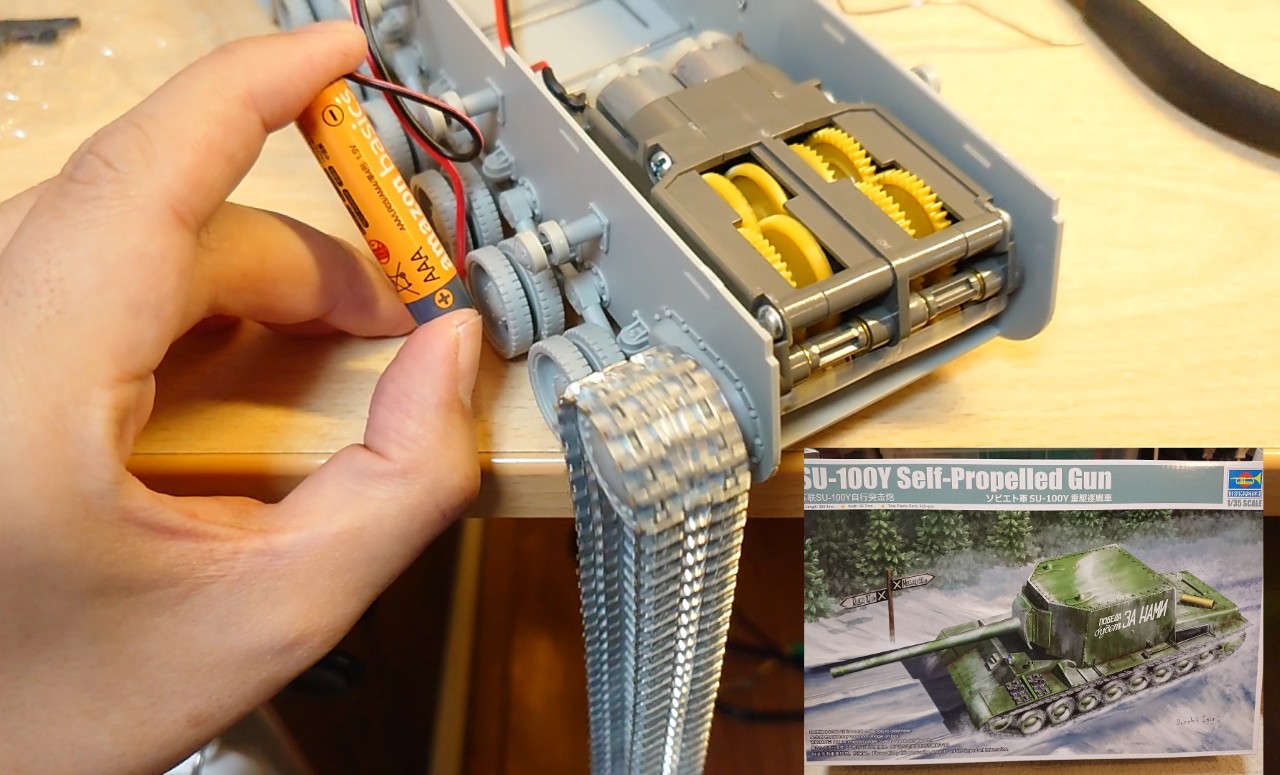 トランペッター 1/35 SU-100Y ラジコン化計画(その４)~ドライブホイールの作成~