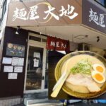 札幌で昼食をとってみた~その49~ 麺屋大地