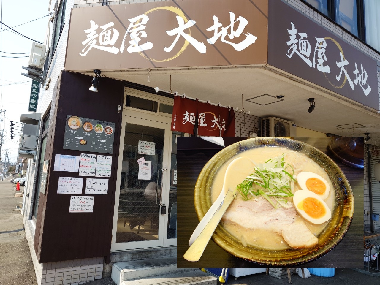 札幌で昼食をとってみた~その49~ 麺屋大地