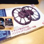 【最近購入した物】タミヤ ミラーペイント と StudioSYUTO 1/35 パンジャンドラム