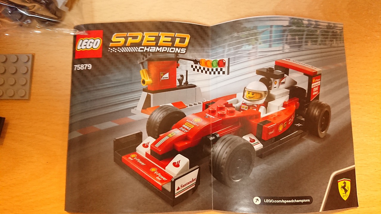 レゴ(LEGO) スピードチャンピオン スクーデリア・フェラーリ SF16-H 75879 を作ってみた（その１）