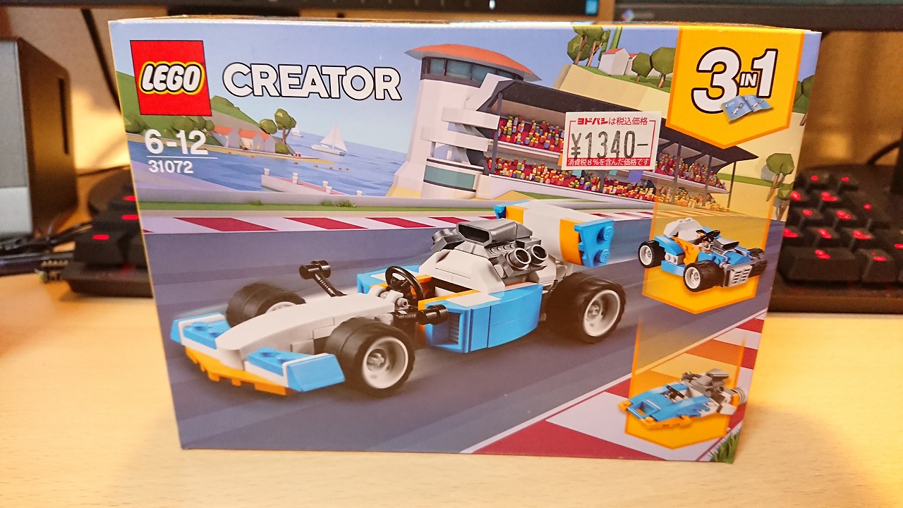 レゴ(LEGO) クリエイター スーパーカー 31072 を作ってみた