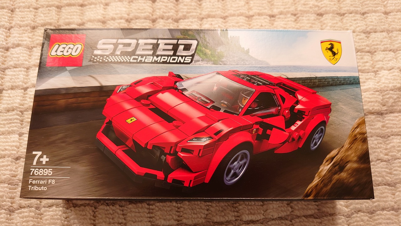 レゴ(LEGO) スピードチャンピオン フェラーリ F8 トリビュート 76895 を作ってみた(その1)