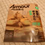 【最近購入した物】Armour Modelling 2020年 06 月号・カメラモジュールなど