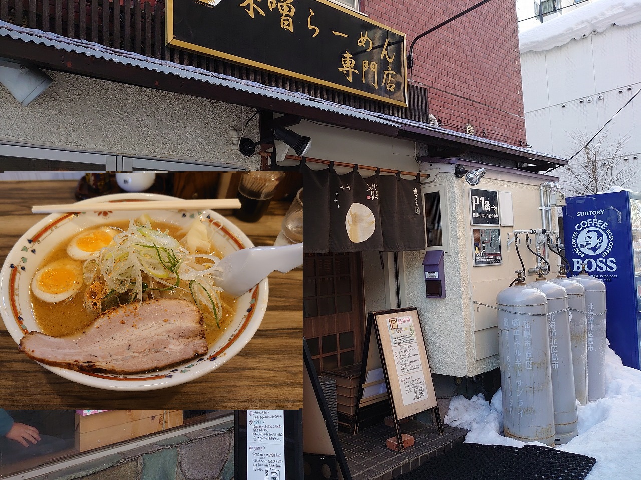 札幌で昼食をとってみた~その21~狼スープ