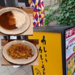 札幌で昼食をとってみた~その46~ うず カレーとカレーうどん UZU SAPPORO CURRY&CURRY UDON 札幌で昼食をとってみた~その46~ うず カレーとカレーうどん UZU SAPPORO CURRY&CURRY UDON