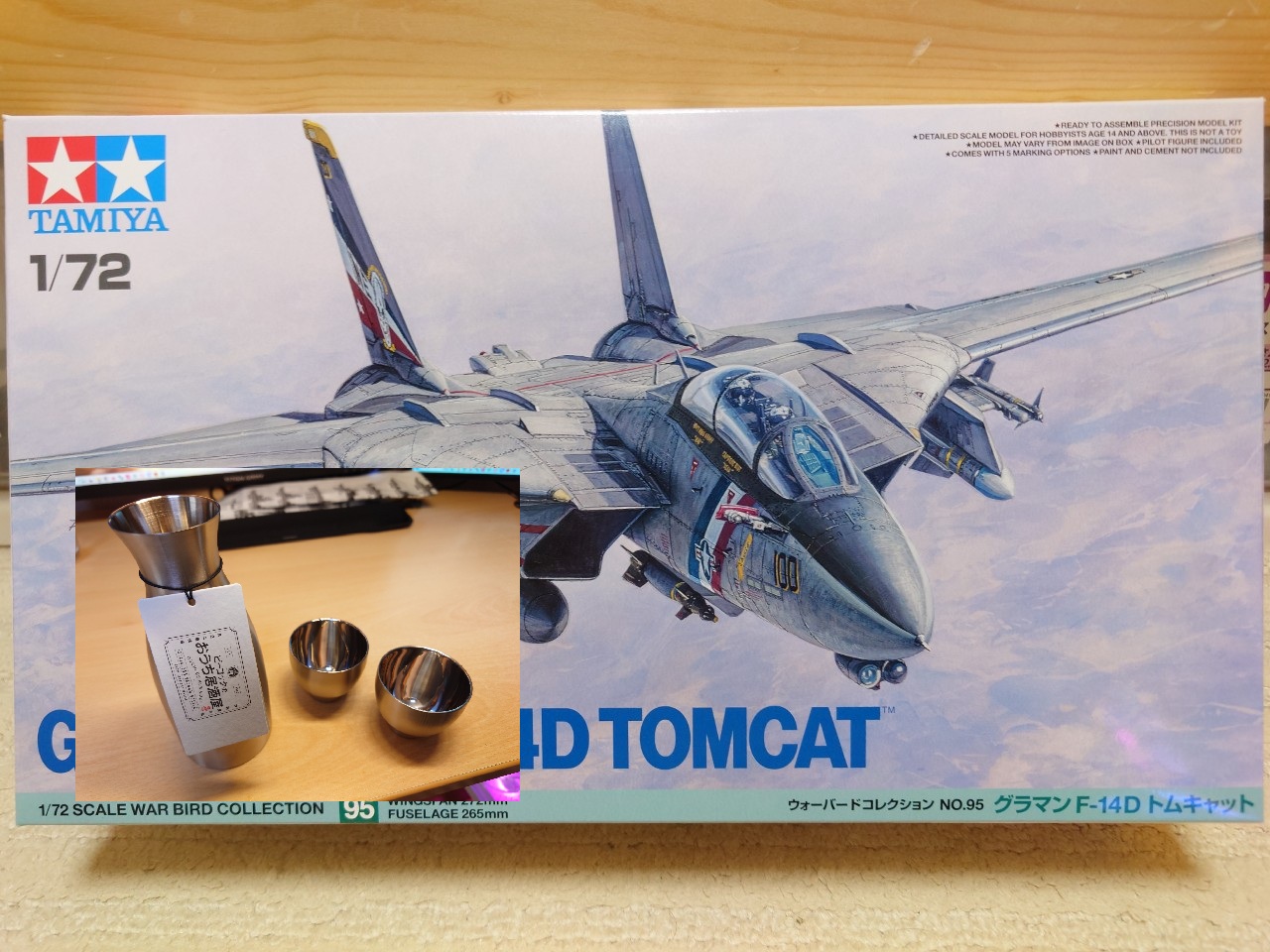 【最近購入した物】タミヤ 1/72スケール F-14Dとピーコック ステンレス製 とっくり おちょこ