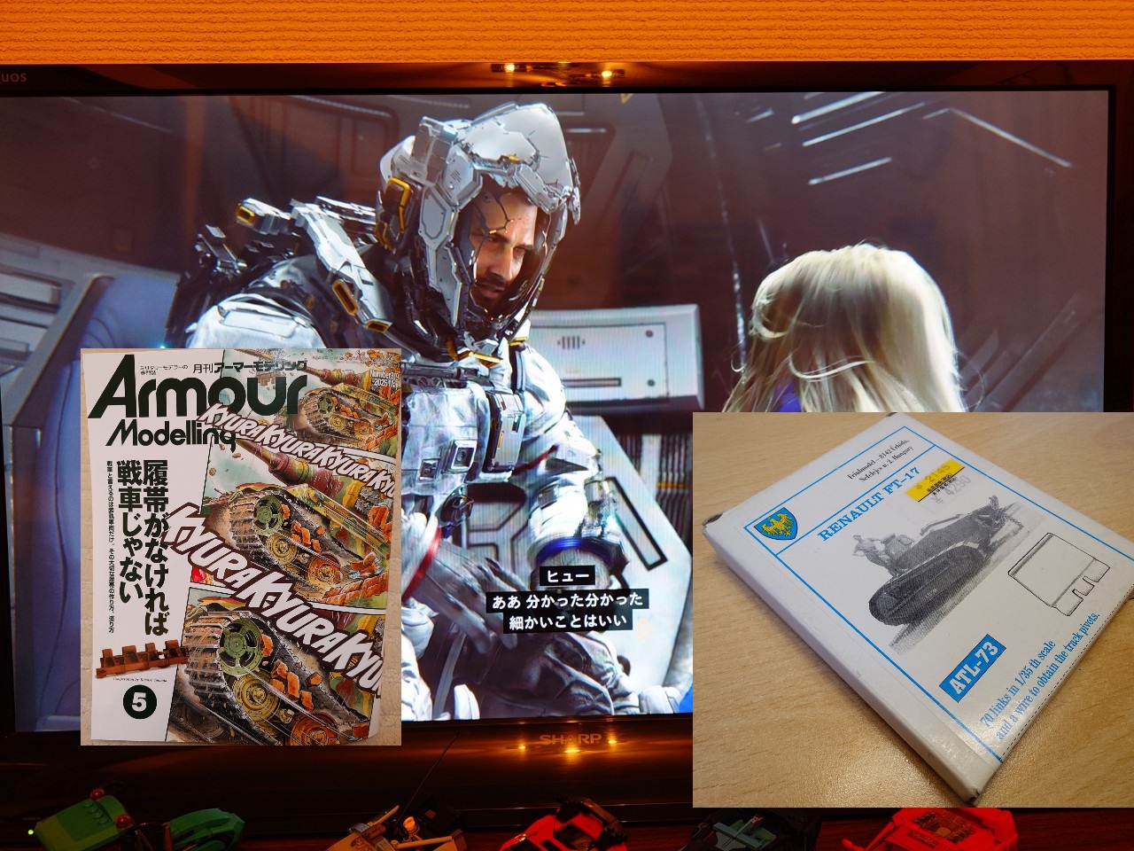 【最近購入した物】アーマーモデリング 2026年5月号 と フリウル金属履帯 と プラグマタ
