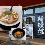 札幌で昼食をとってみた~その50~ 麺鍾馗(しょうき) 豊平