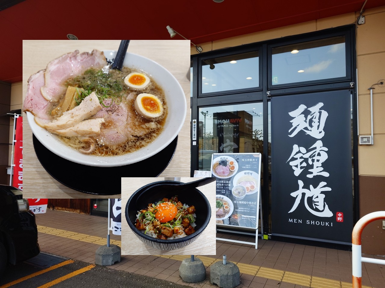 札幌で昼食をとってみた~その50~ 麺鍾馗(しょうき) 豊平