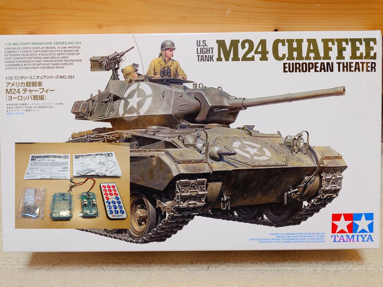 【最近購入した物】タミヤ 1/35 M24 チャーフィー と 赤外線リモコンユニット