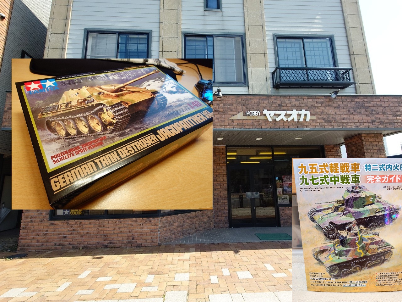 【最近購入した物】タミヤ 1/48 ヤークトパンサー と 九五式軽戦車/特二式内火艇と九七式中戦車完全ガイド